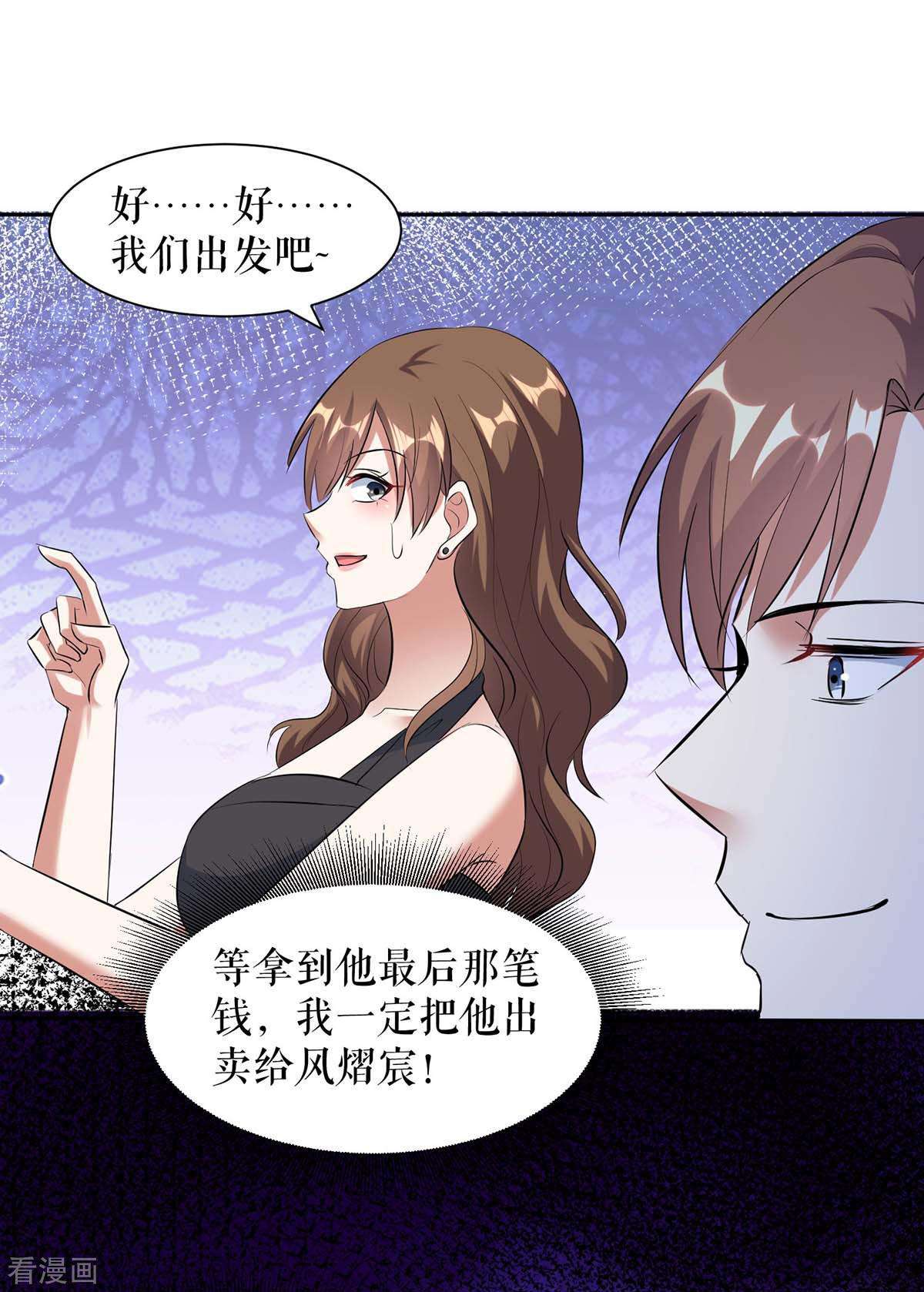 天才酷宝：总裁宠妻太强悍152话