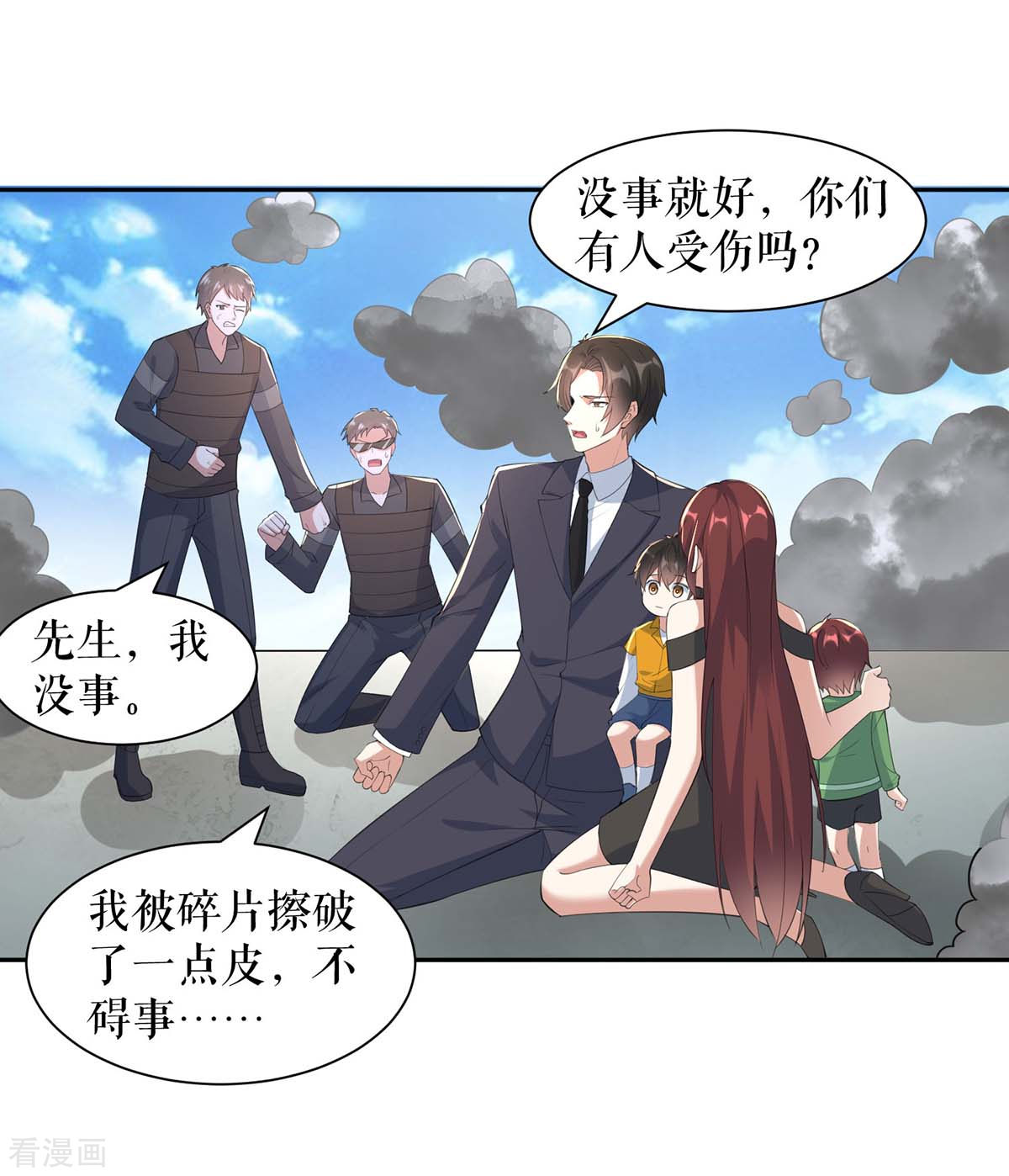 天才酷宝：总裁宠妻太强悍152话