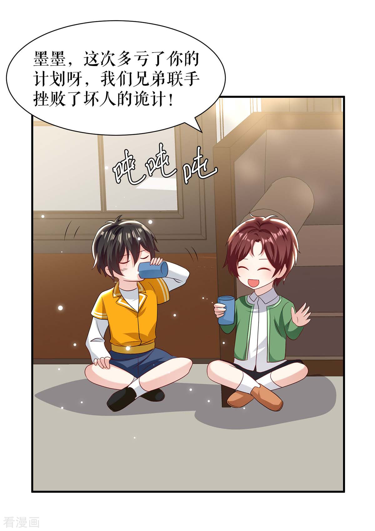 天才酷宝：总裁宠妻太强悍153话
