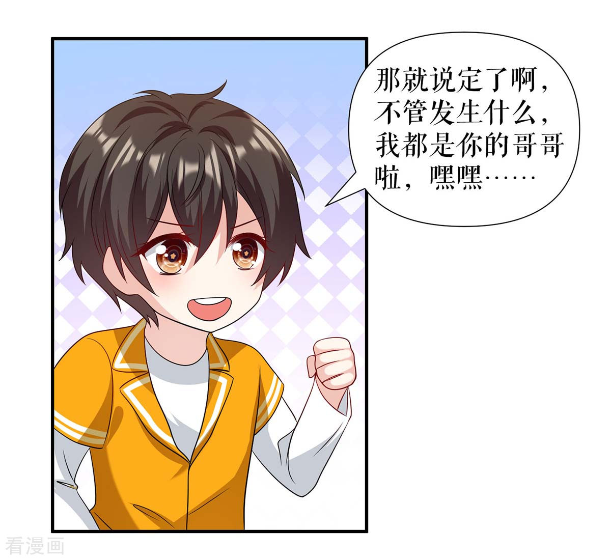 天才酷宝：总裁宠妻太强悍153话