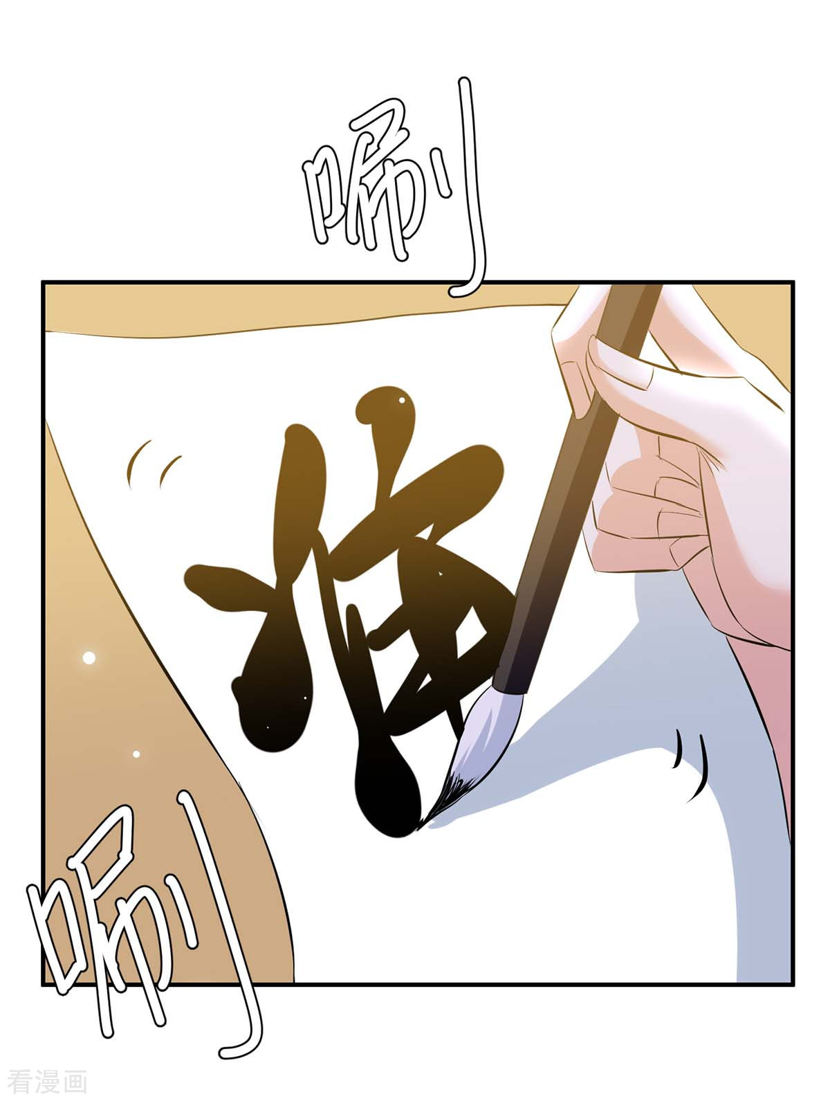 天才酷宝：总裁宠妻太强悍154话