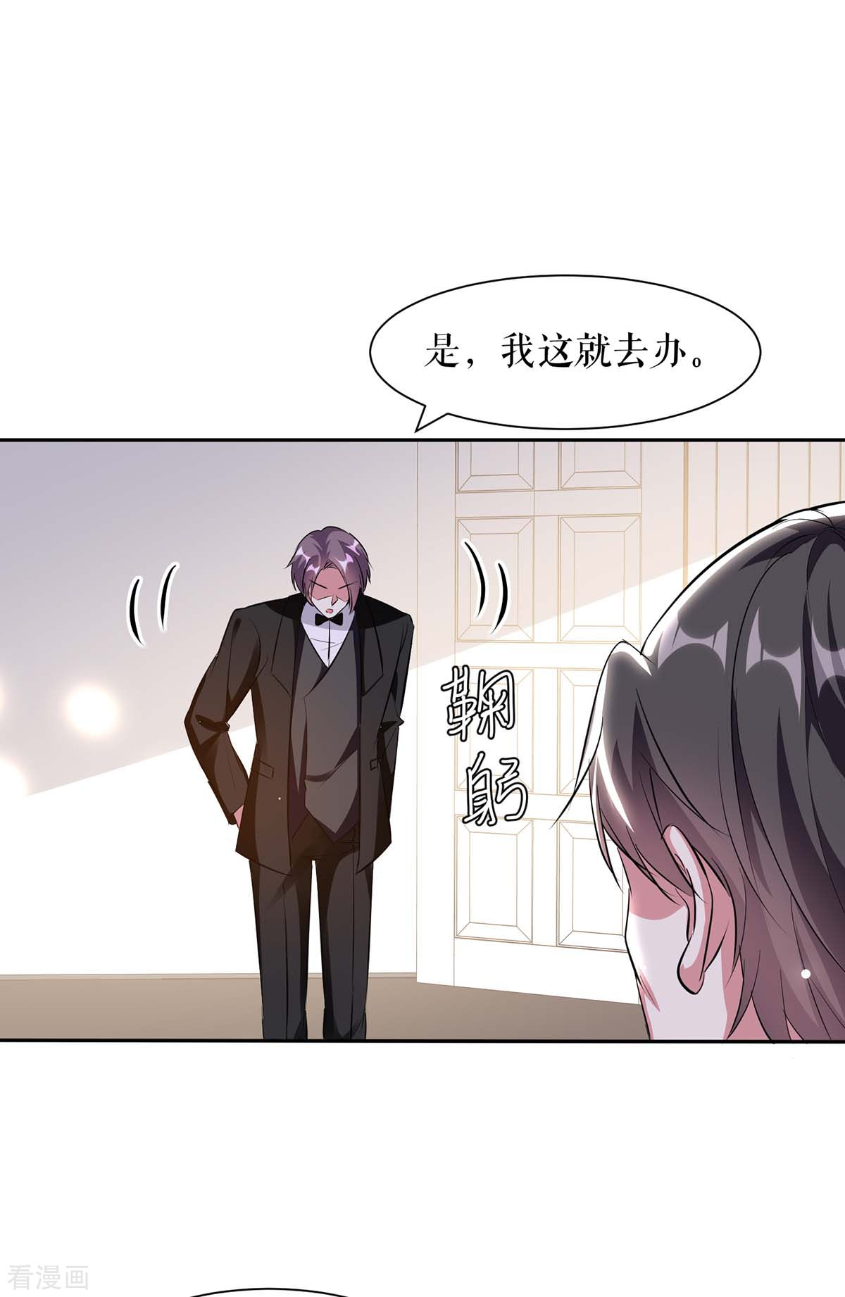 天才酷宝：总裁宠妻太强悍154话