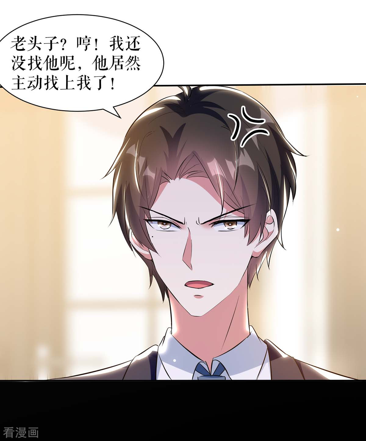 天才酷宝：总裁宠妻太强悍154话