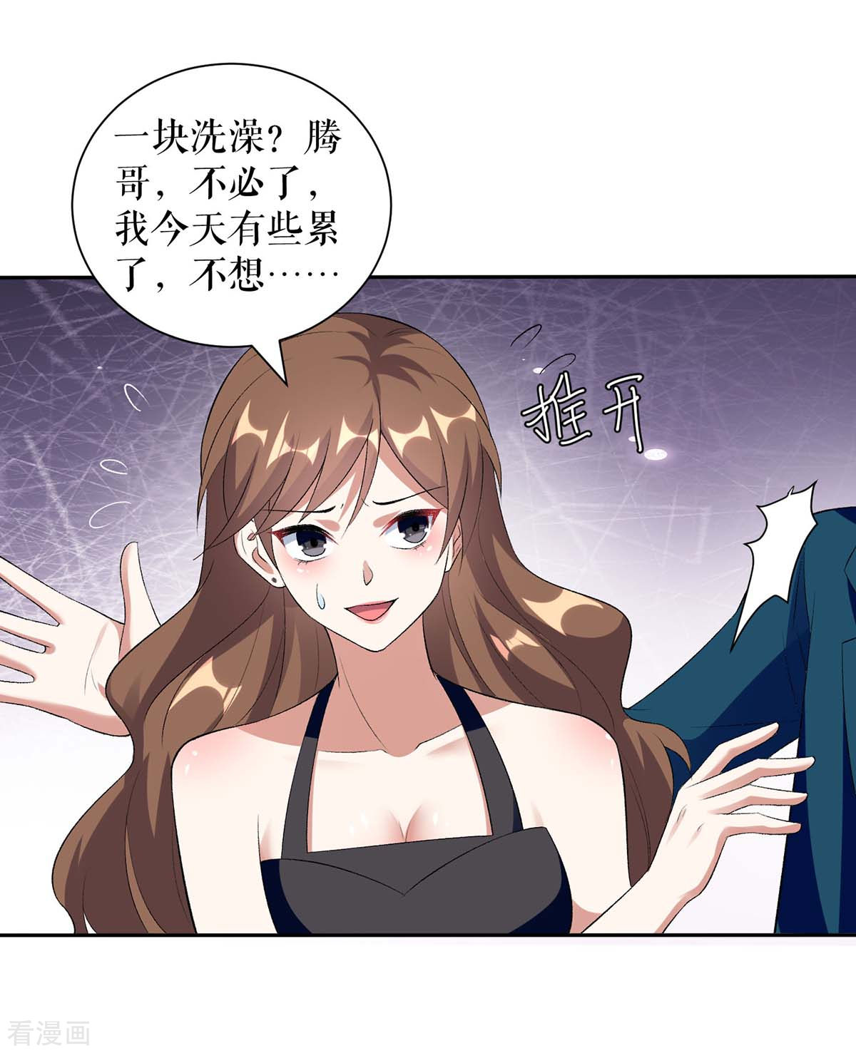 天才酷宝：总裁宠妻太强悍155话