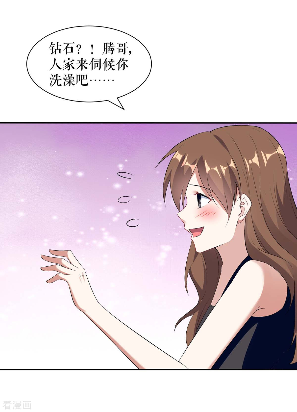 天才酷宝：总裁宠妻太强悍155话