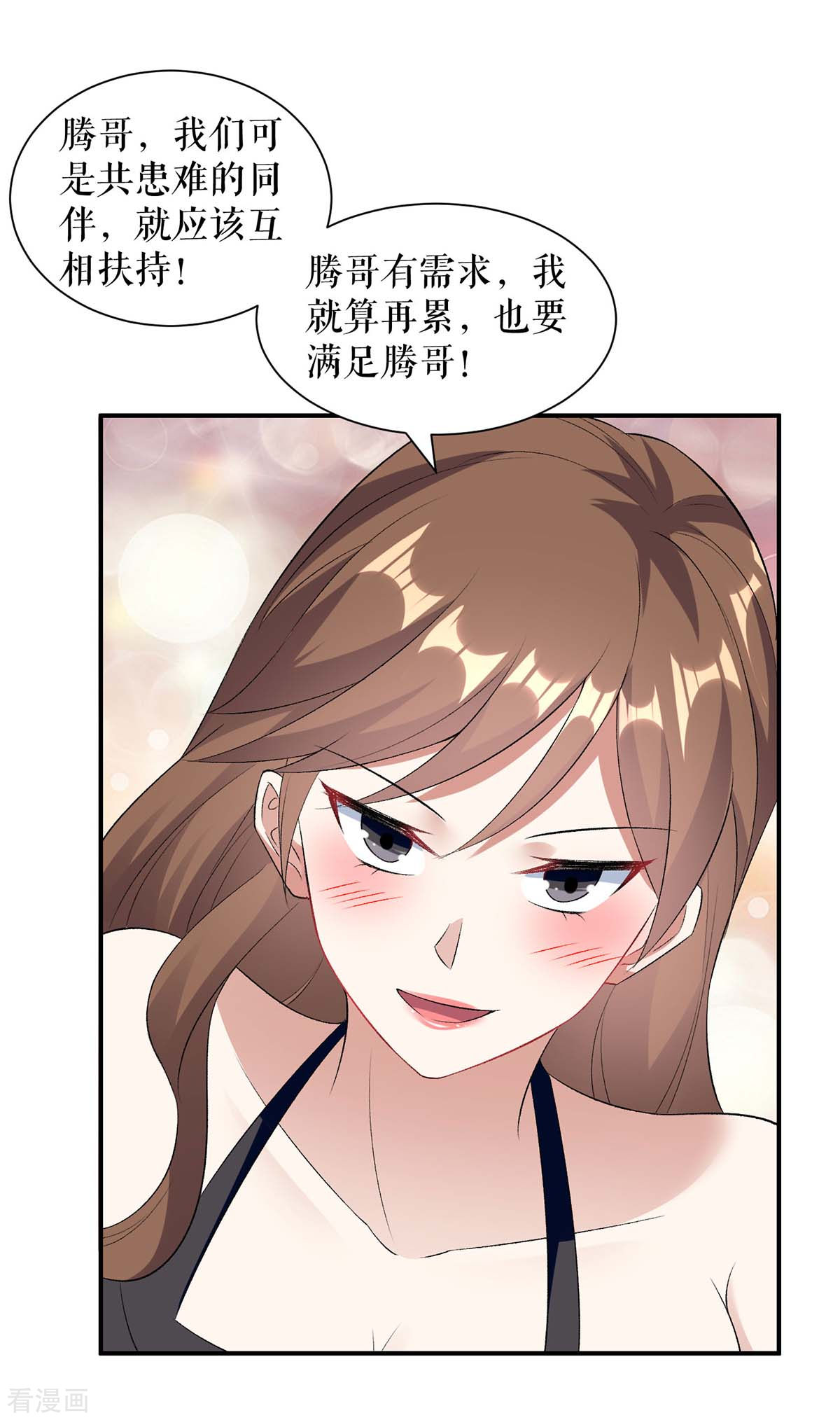 天才酷宝：总裁宠妻太强悍155话