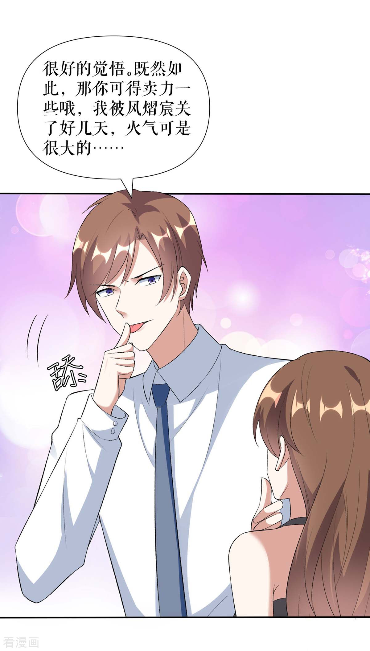 天才酷宝：总裁宠妻太强悍155话
