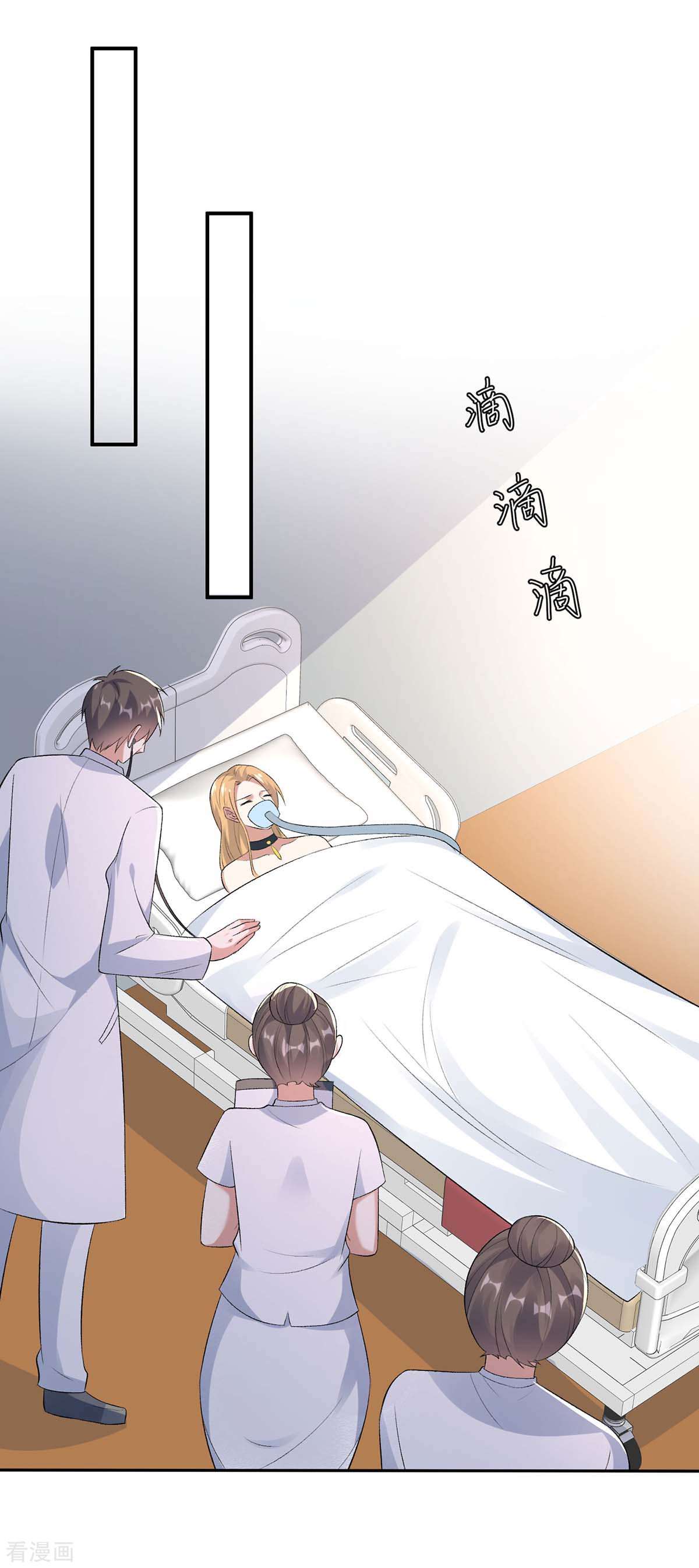 天才酷宝：总裁宠妻太强悍155话