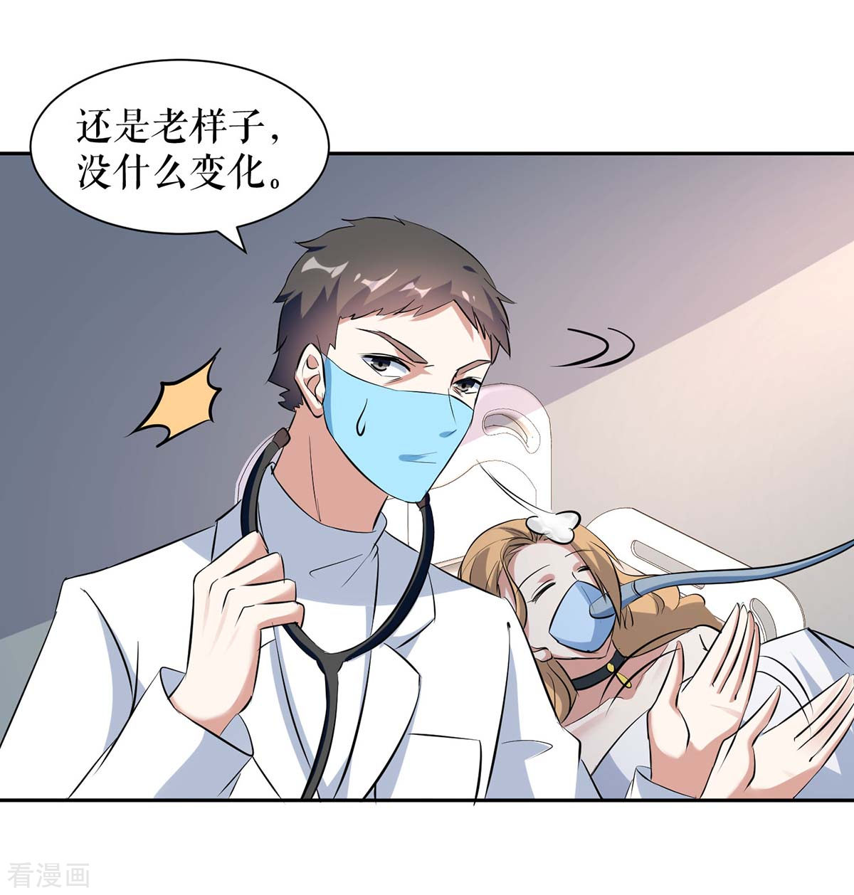 天才酷宝：总裁宠妻太强悍155话