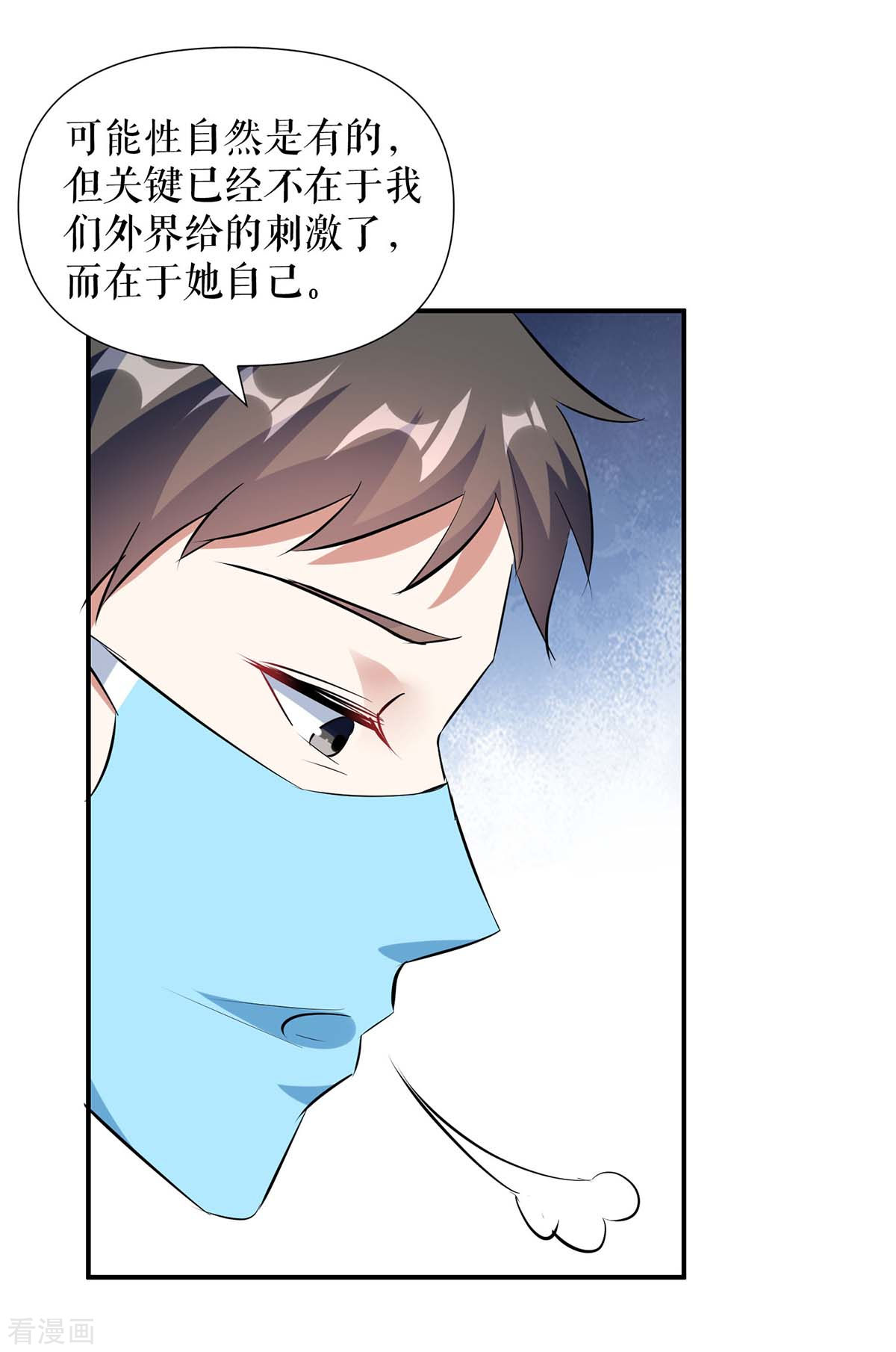 天才酷宝：总裁宠妻太强悍155话