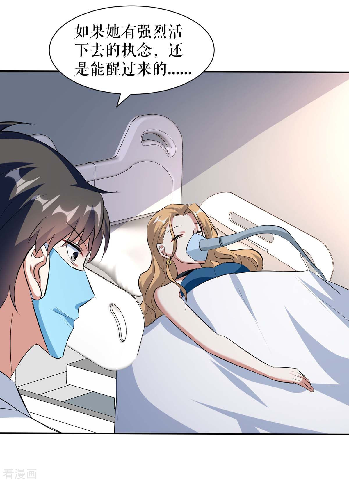 天才酷宝：总裁宠妻太强悍155话
