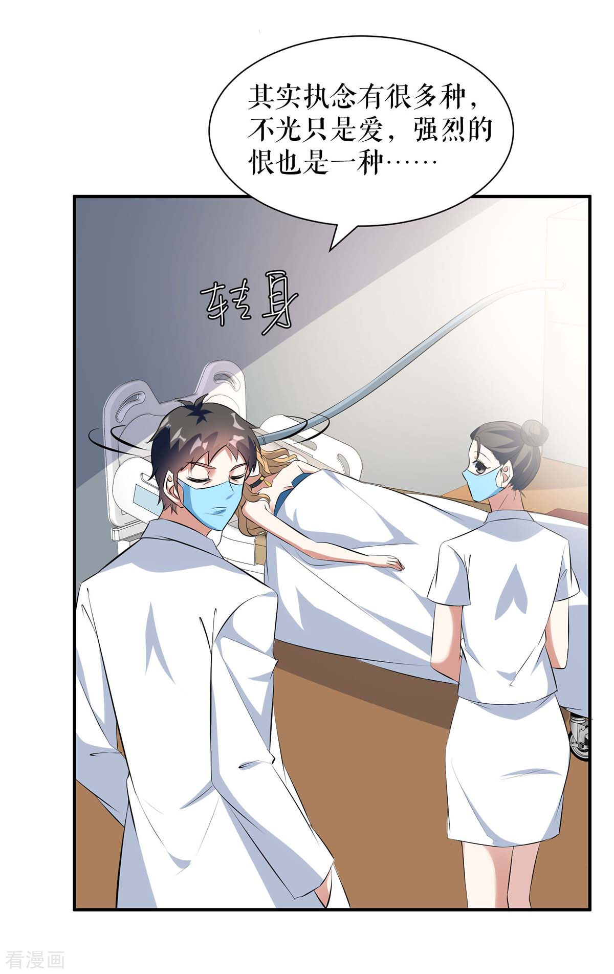 天才酷宝：总裁宠妻太强悍155话