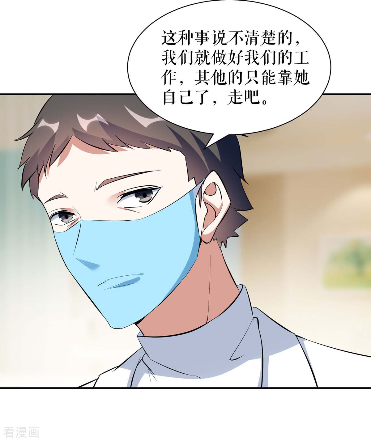 天才酷宝：总裁宠妻太强悍155话