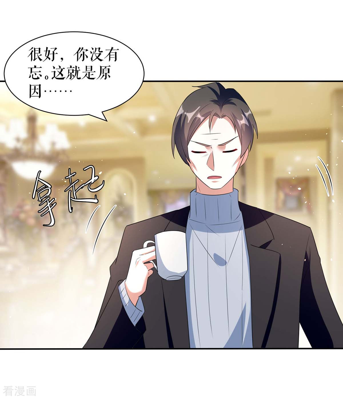 天才酷宝：总裁宠妻太强悍157话