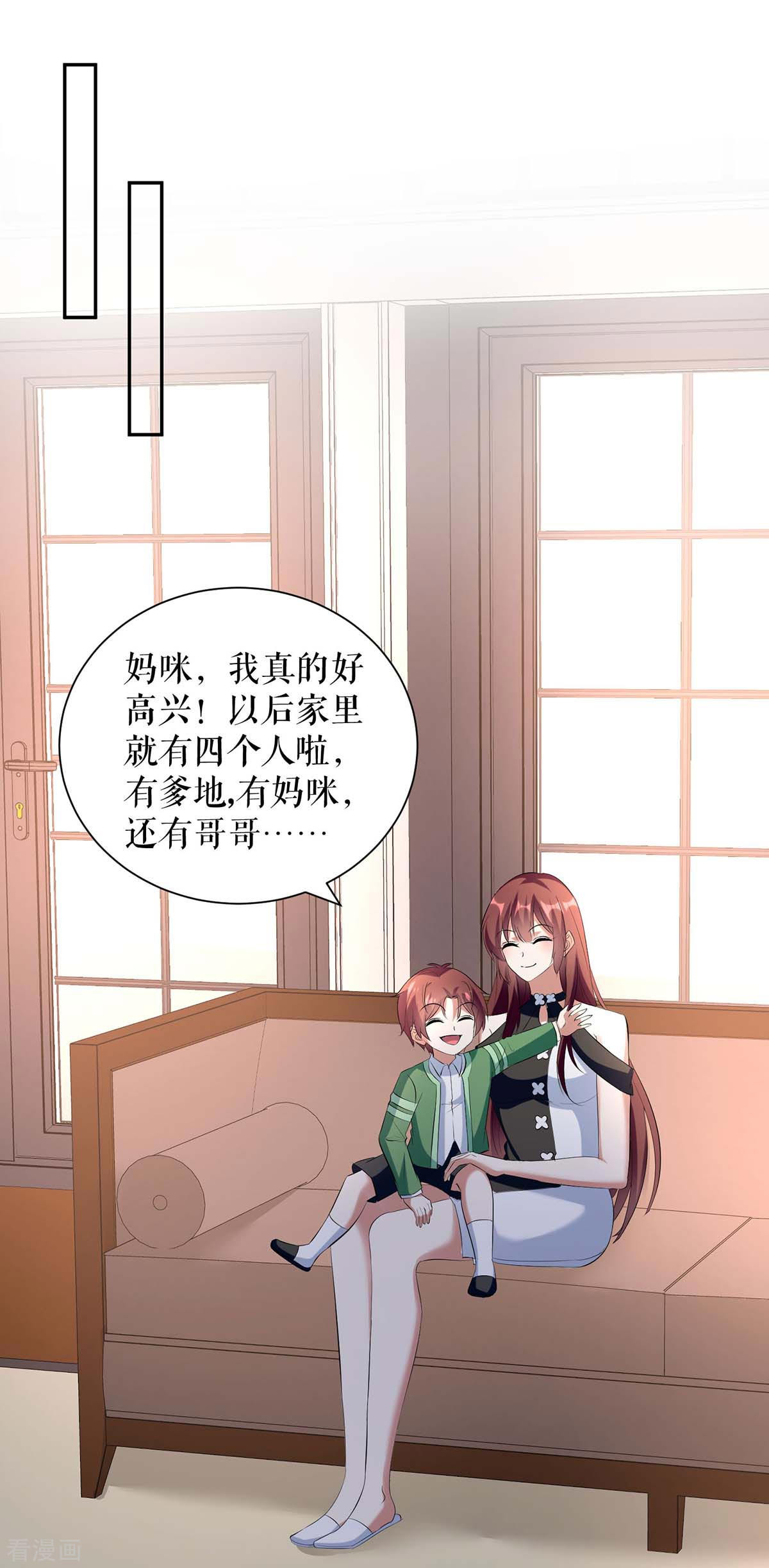 天才酷宝：总裁宠妻太强悍159话