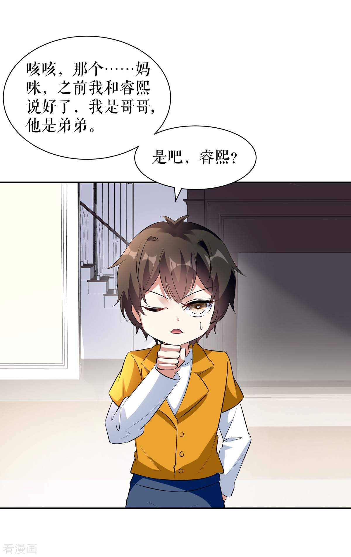 天才酷宝：总裁宠妻太强悍159话