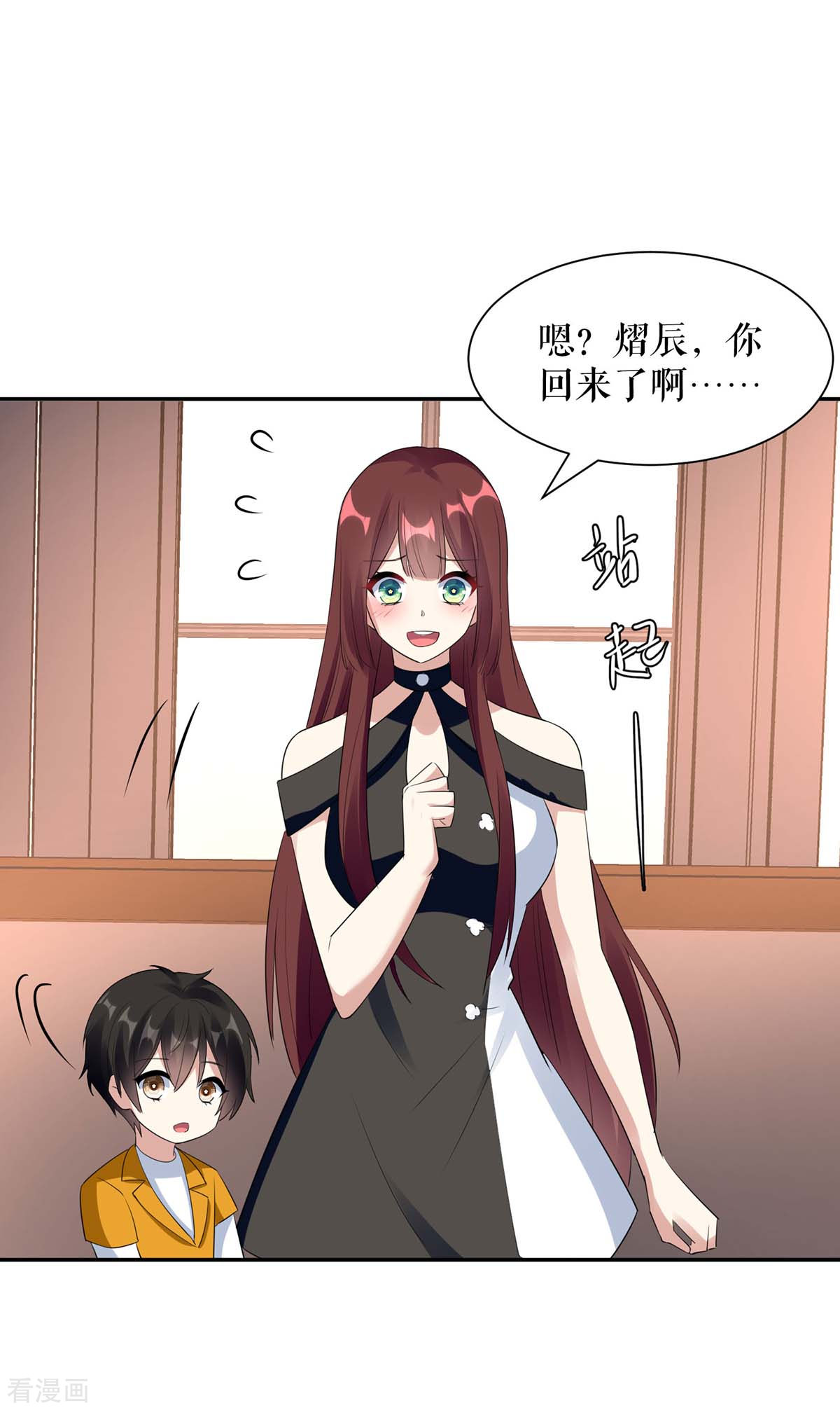 天才酷宝：总裁宠妻太强悍159话