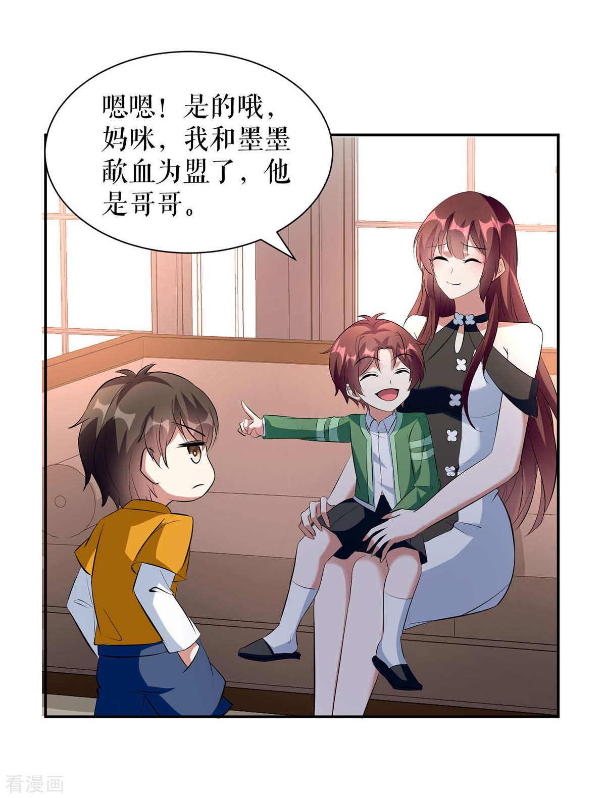天才酷宝：总裁宠妻太强悍159话