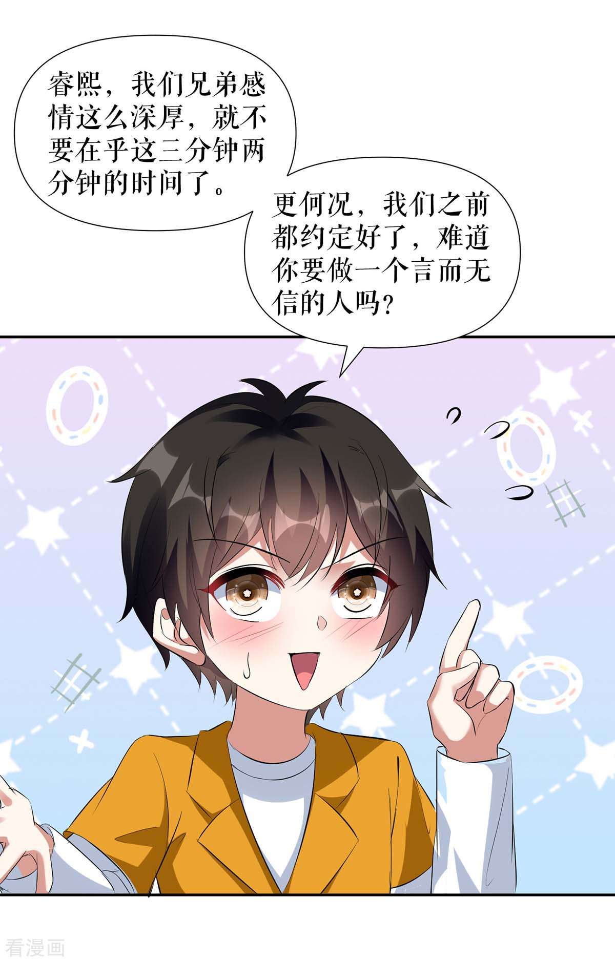 天才酷宝：总裁宠妻太强悍159话