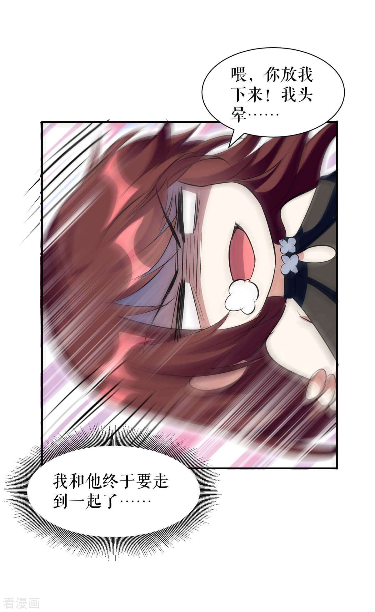 天才酷宝：总裁宠妻太强悍160话