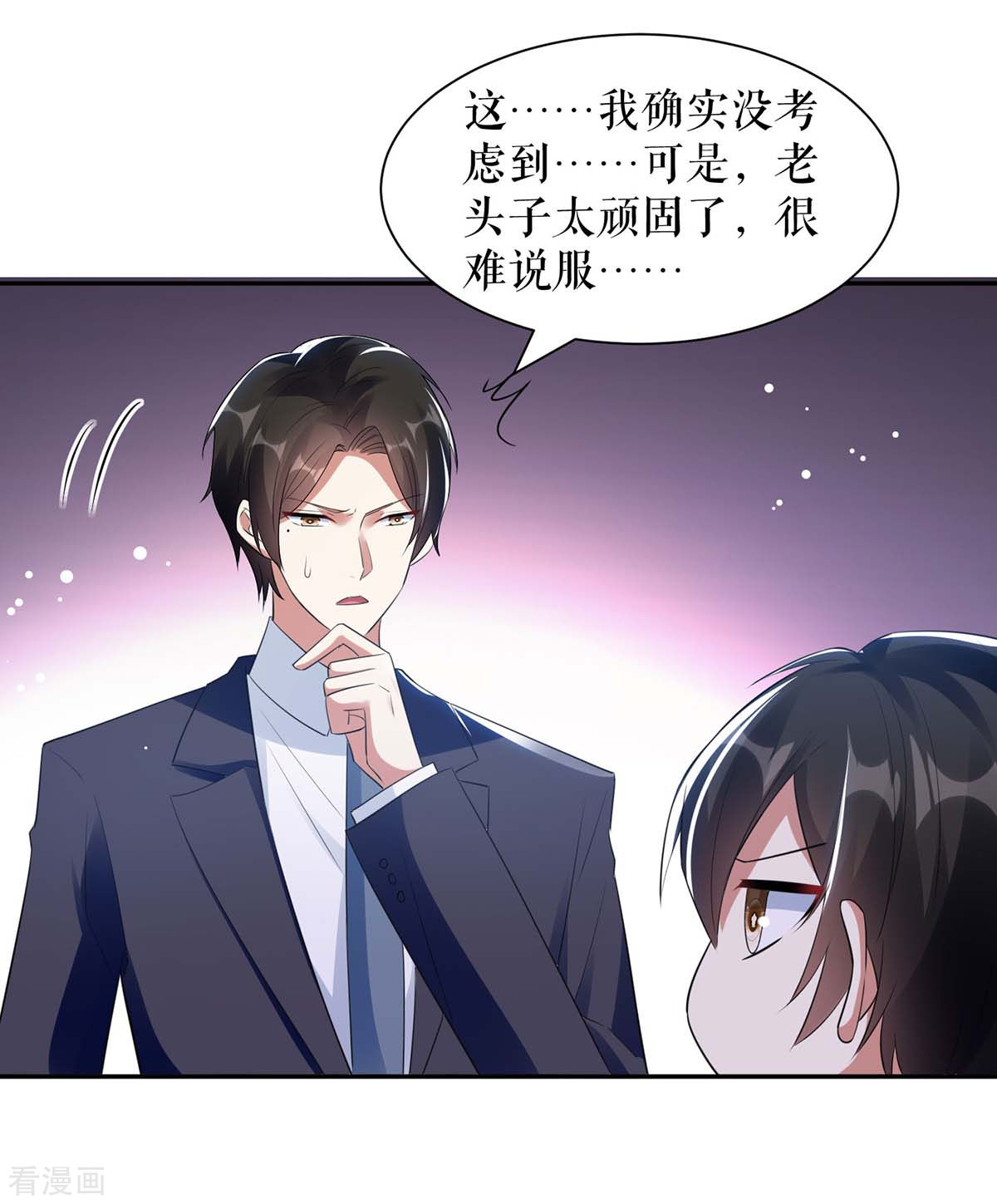 天才酷宝：总裁宠妻太强悍161话
