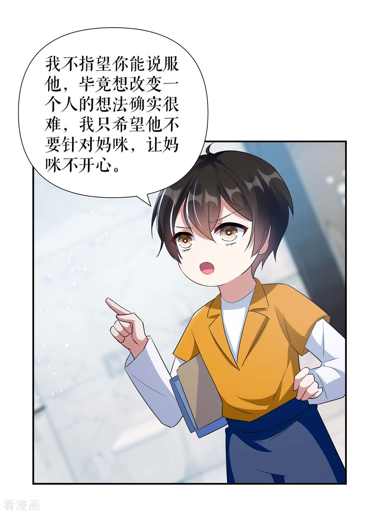 天才酷宝：总裁宠妻太强悍161话