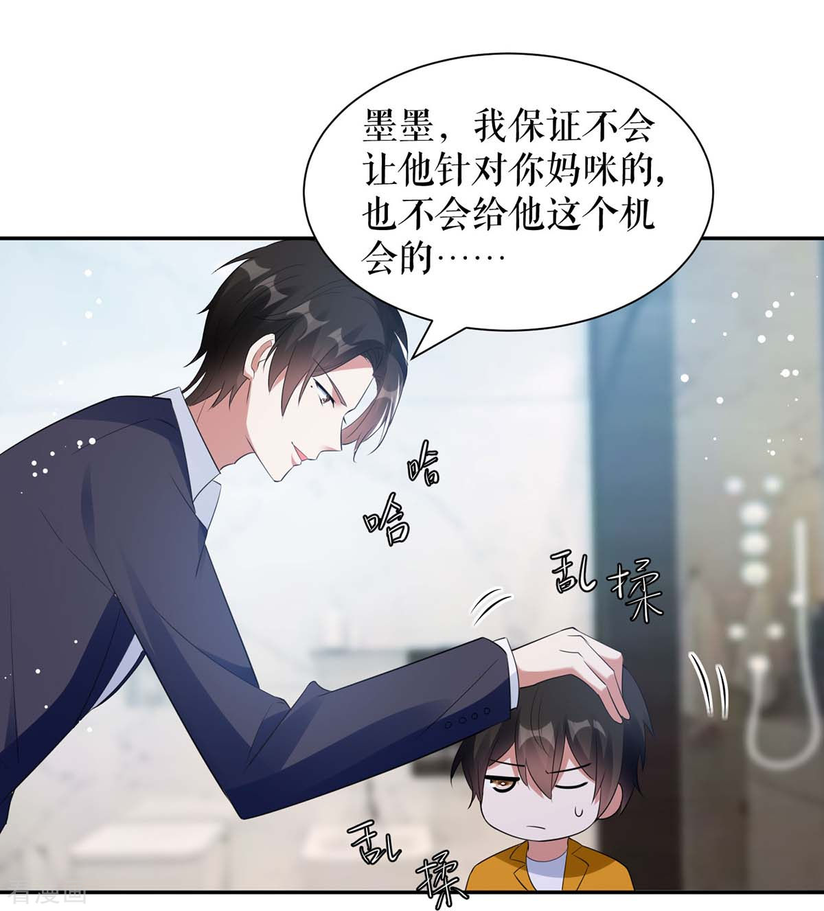 天才酷宝：总裁宠妻太强悍161话