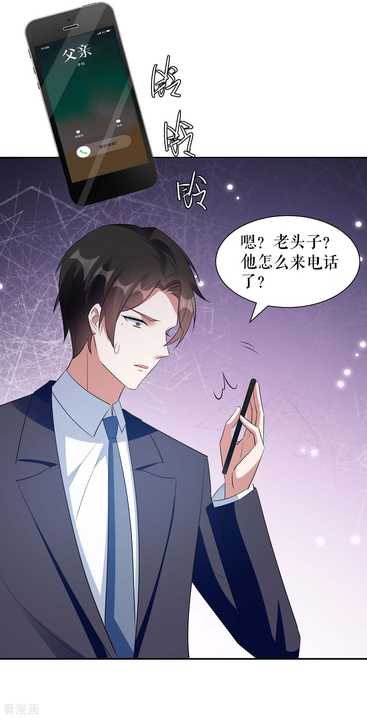 天才酷宝：总裁宠妻太强悍161话