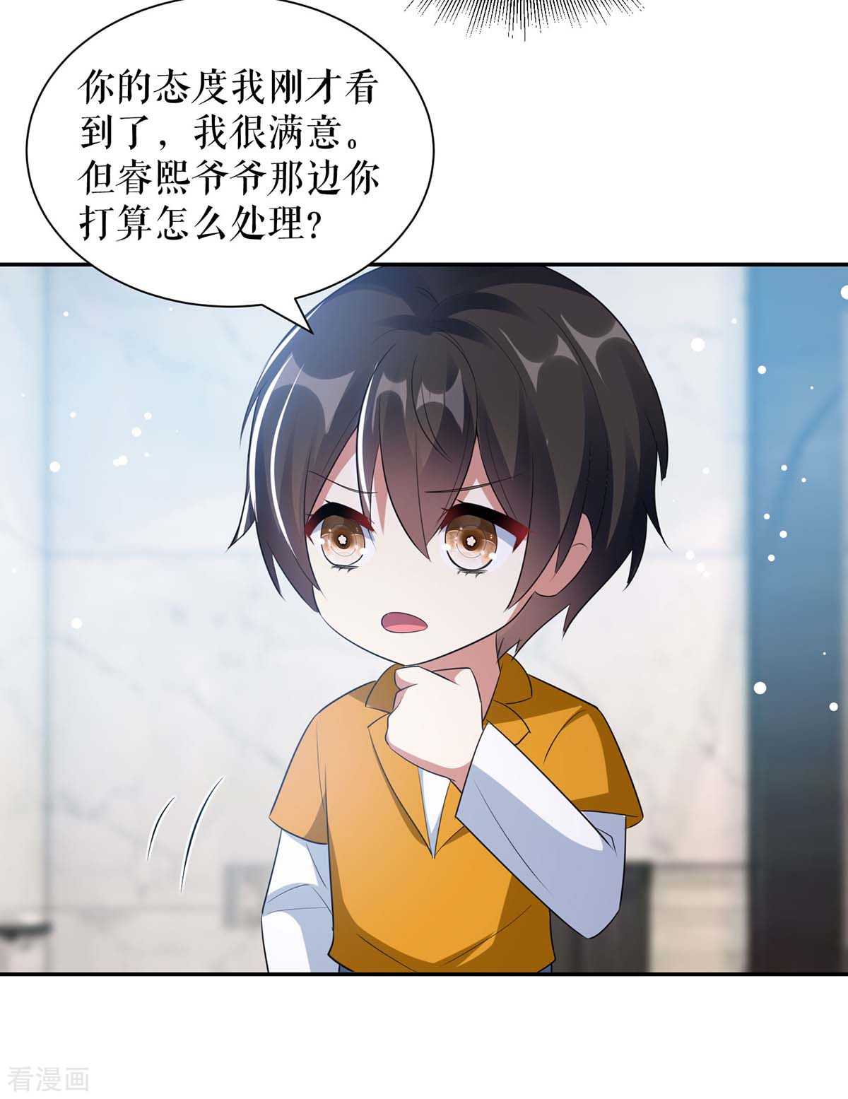 天才酷宝：总裁宠妻太强悍161话