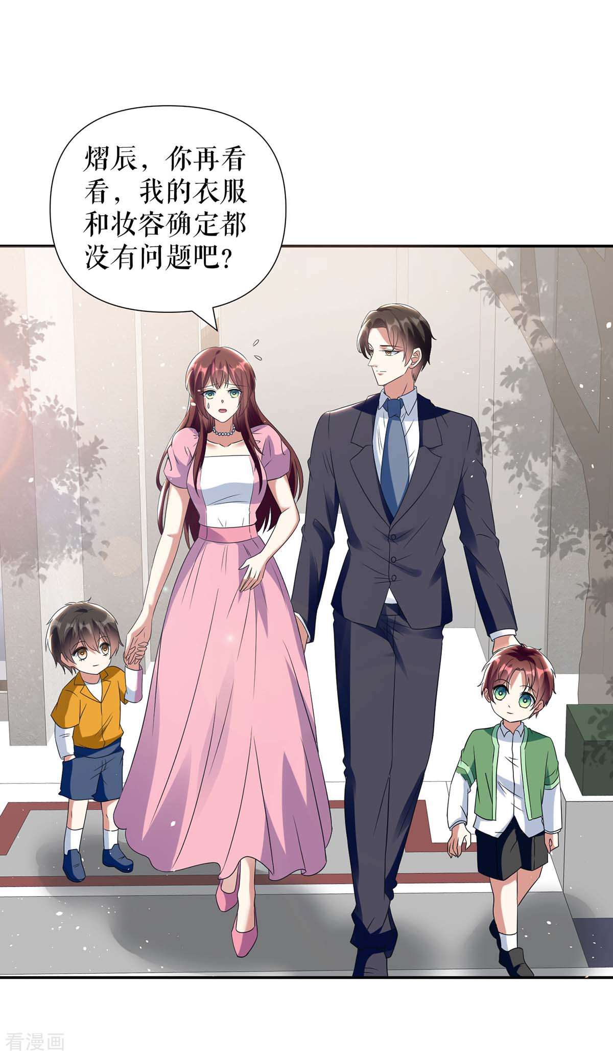 天才酷宝：总裁宠妻太强悍162话