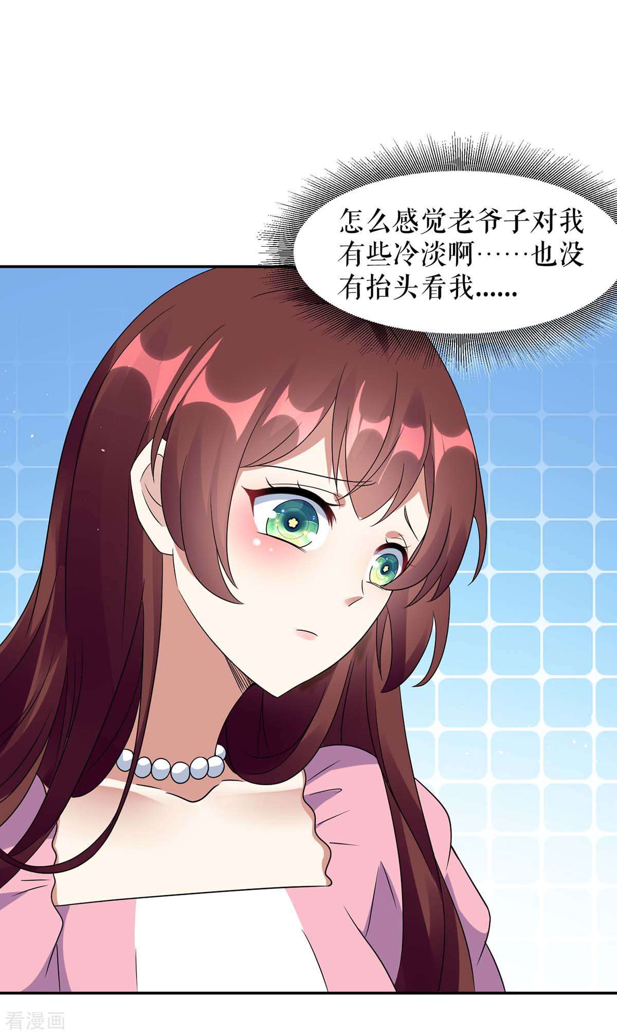 天才酷宝：总裁宠妻太强悍162话