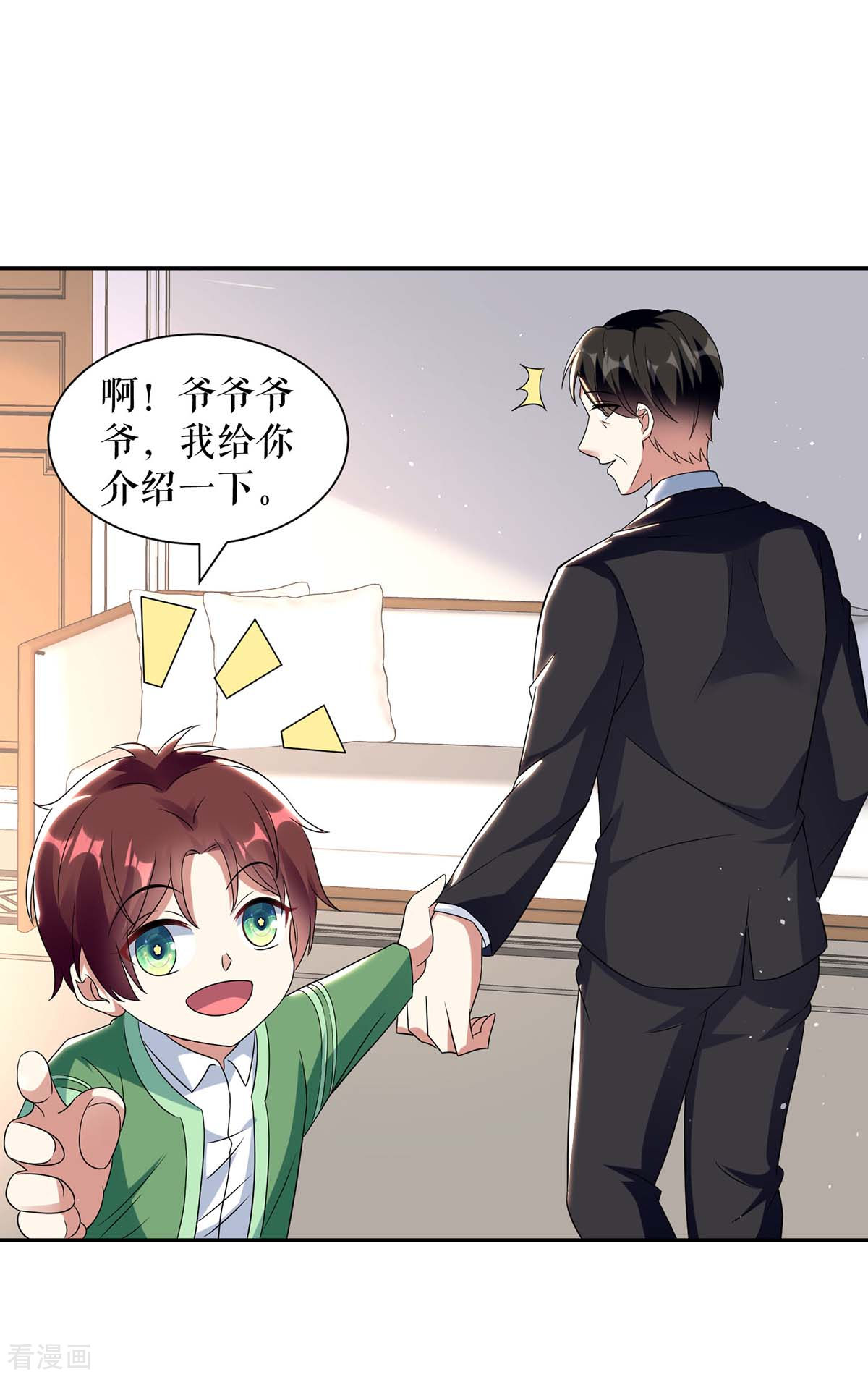 天才酷宝：总裁宠妻太强悍162话