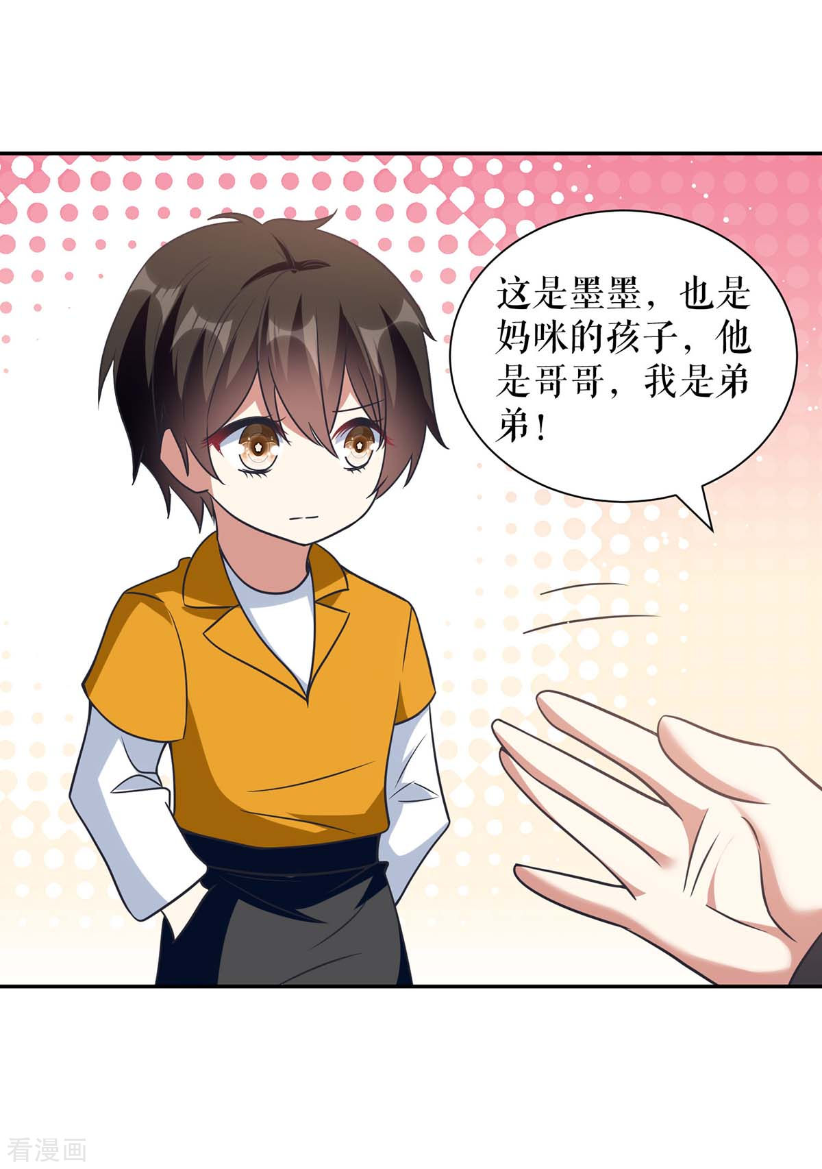 天才酷宝：总裁宠妻太强悍162话