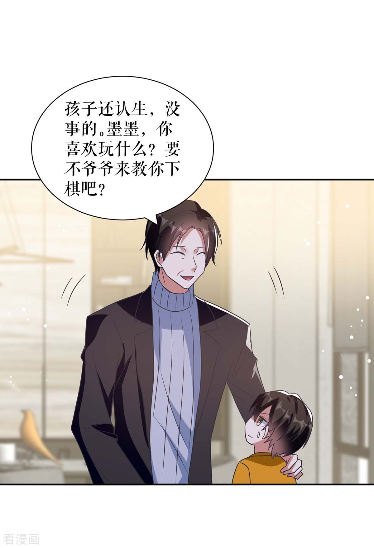 天才酷宝：总裁宠妻太强悍162话