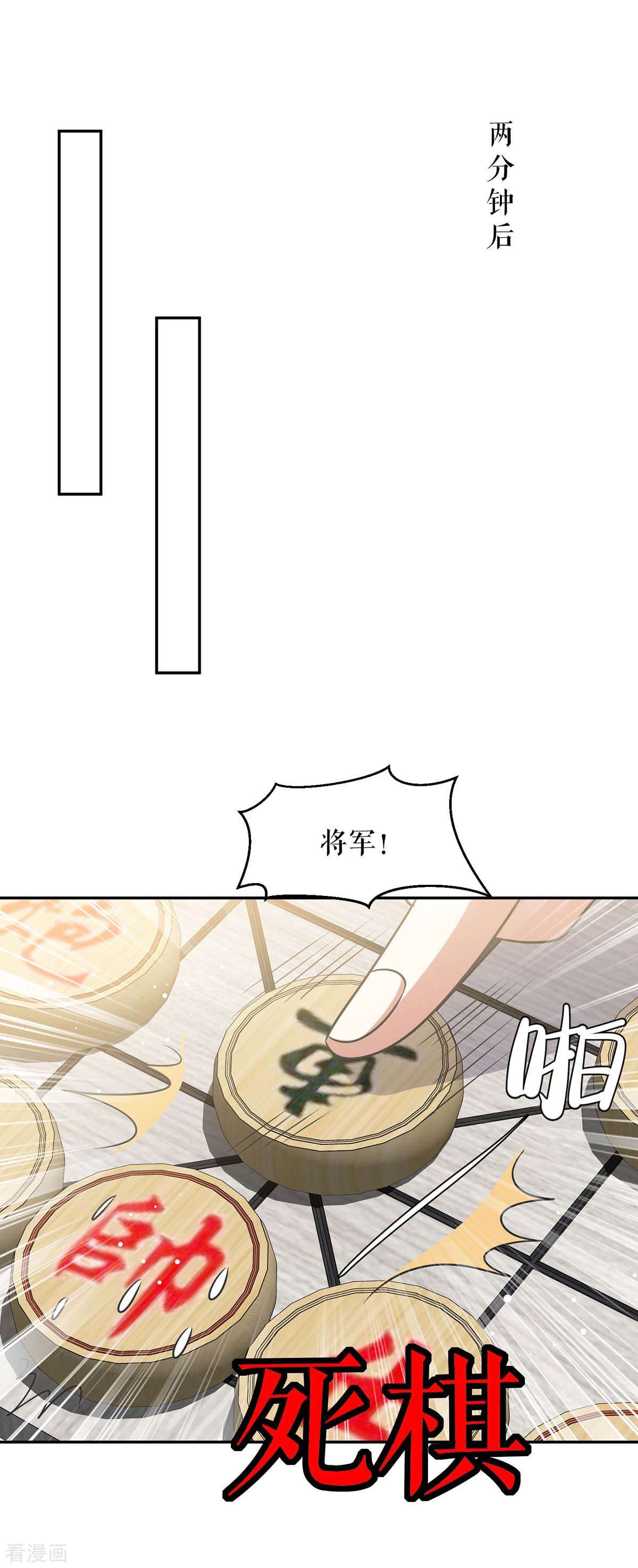 天才酷宝：总裁宠妻太强悍162话