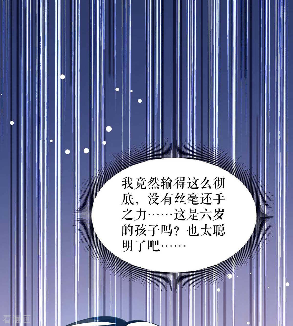 天才酷宝：总裁宠妻太强悍162话