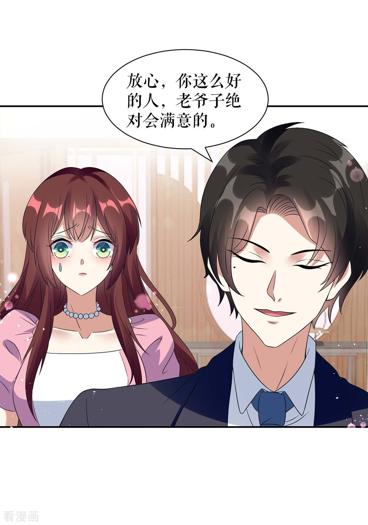 天才酷宝：总裁宠妻太强悍162话