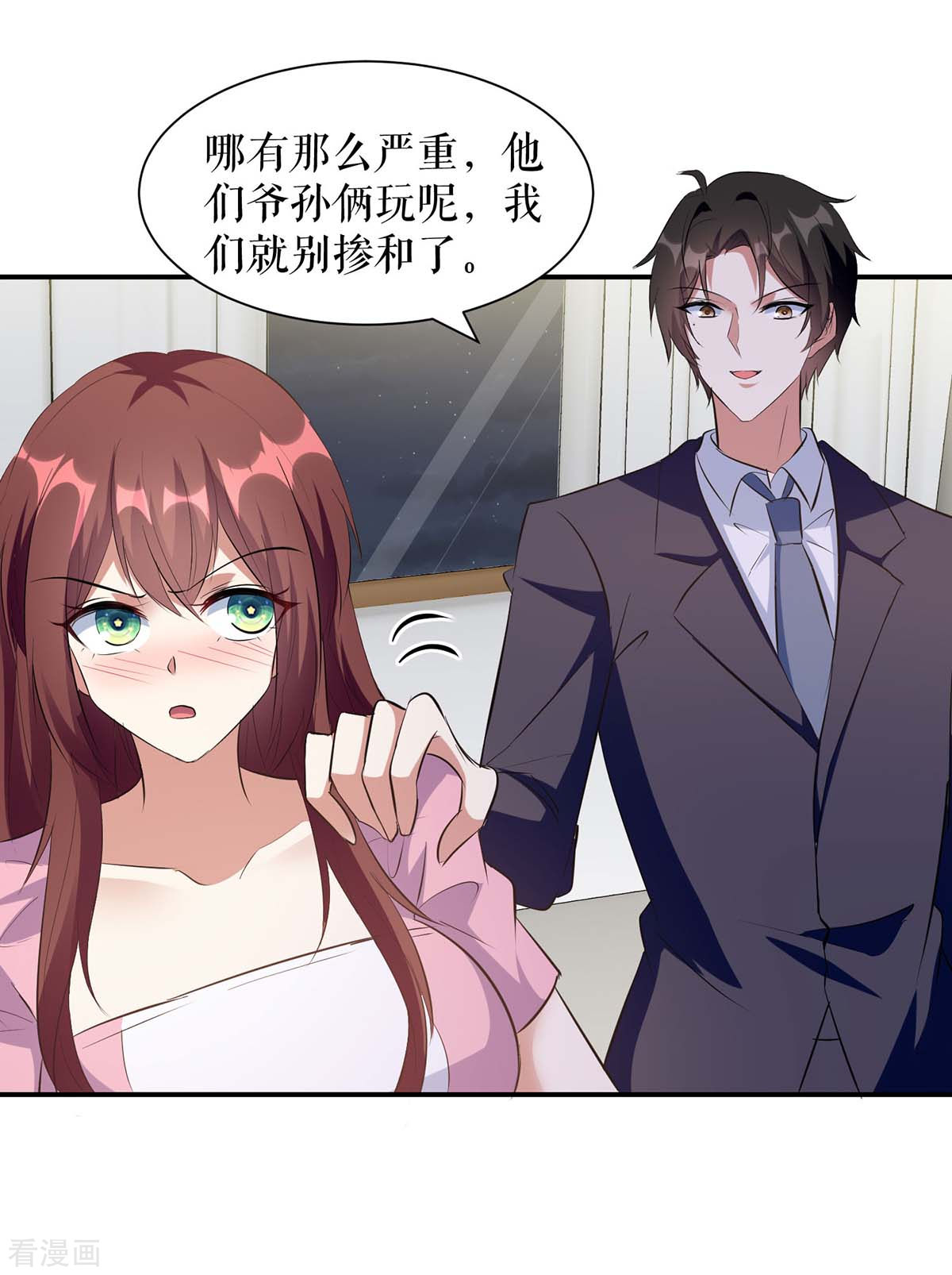 天才酷宝：总裁宠妻太强悍163话