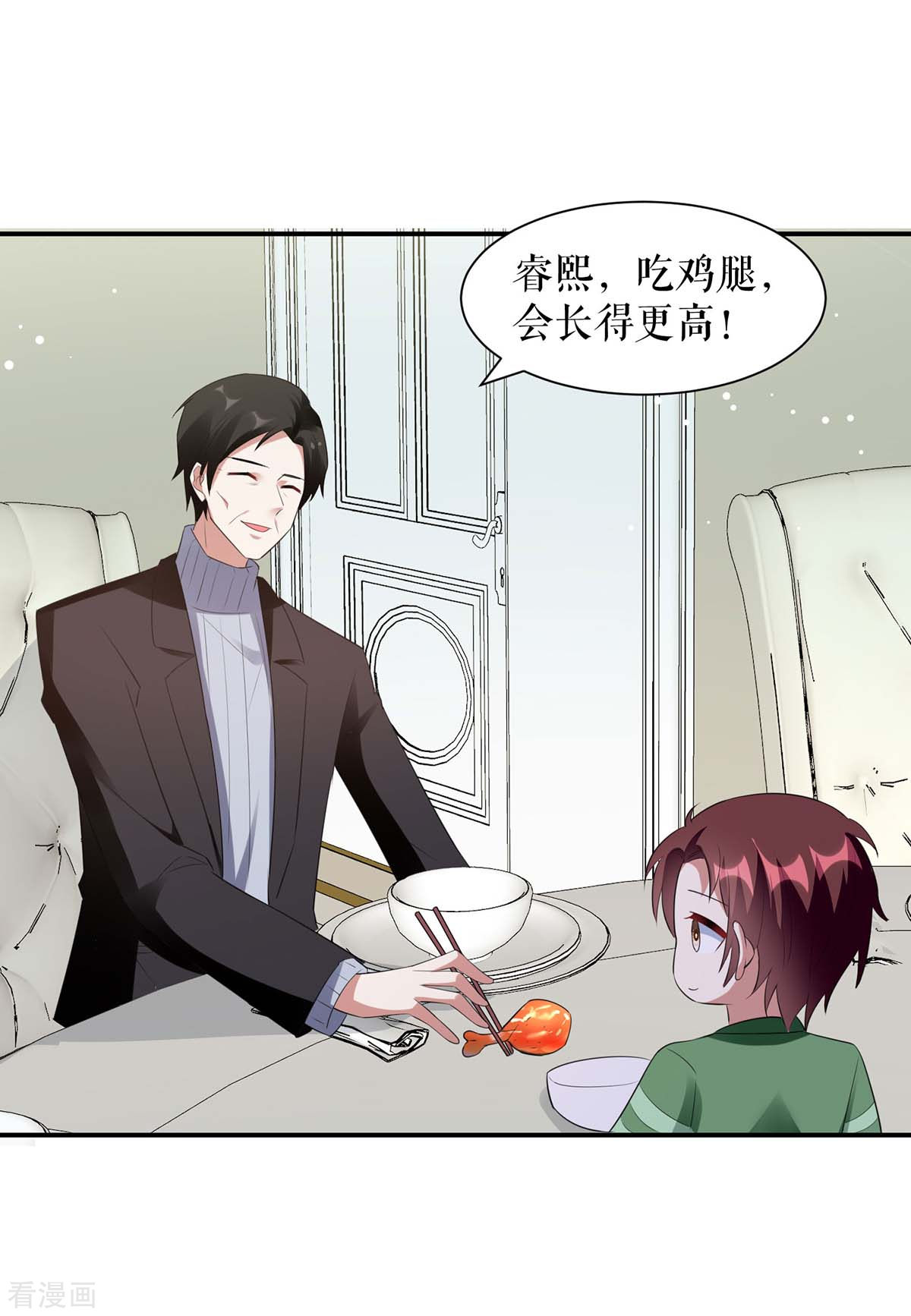 天才酷宝：总裁宠妻太强悍163话