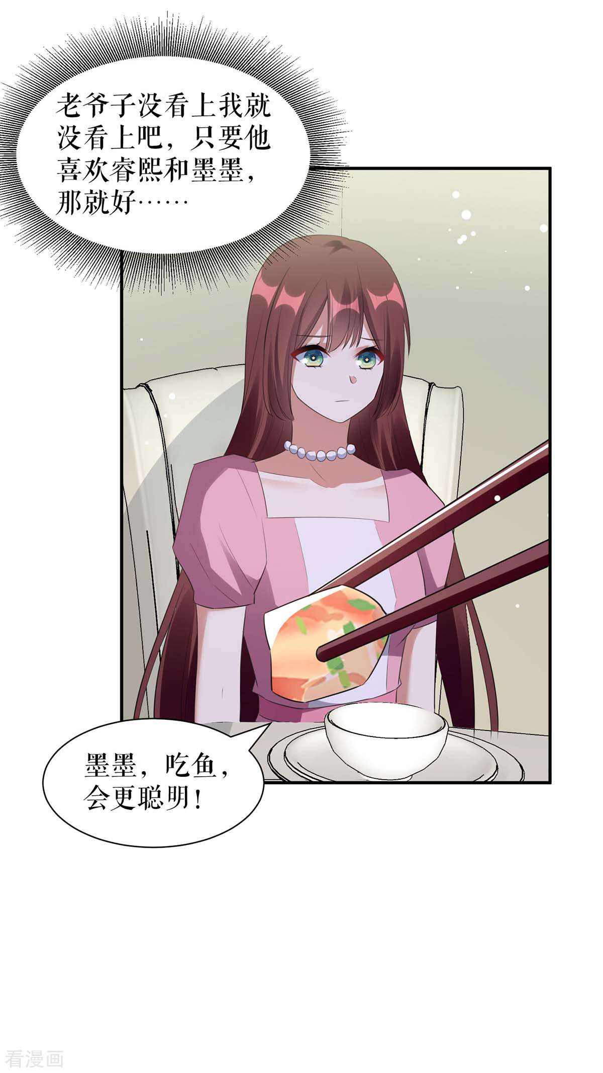 天才酷宝：总裁宠妻太强悍163话