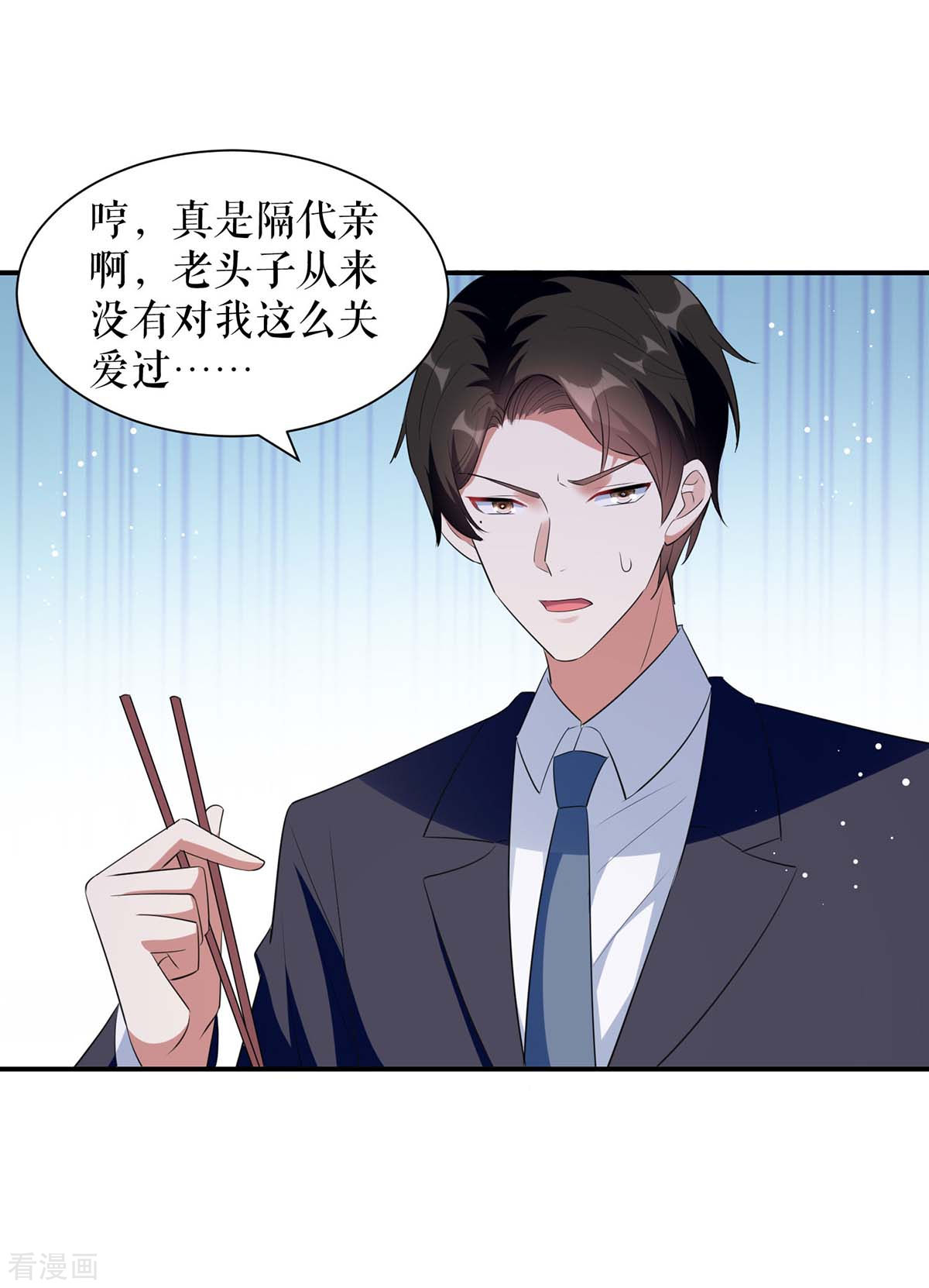 天才酷宝：总裁宠妻太强悍163话
