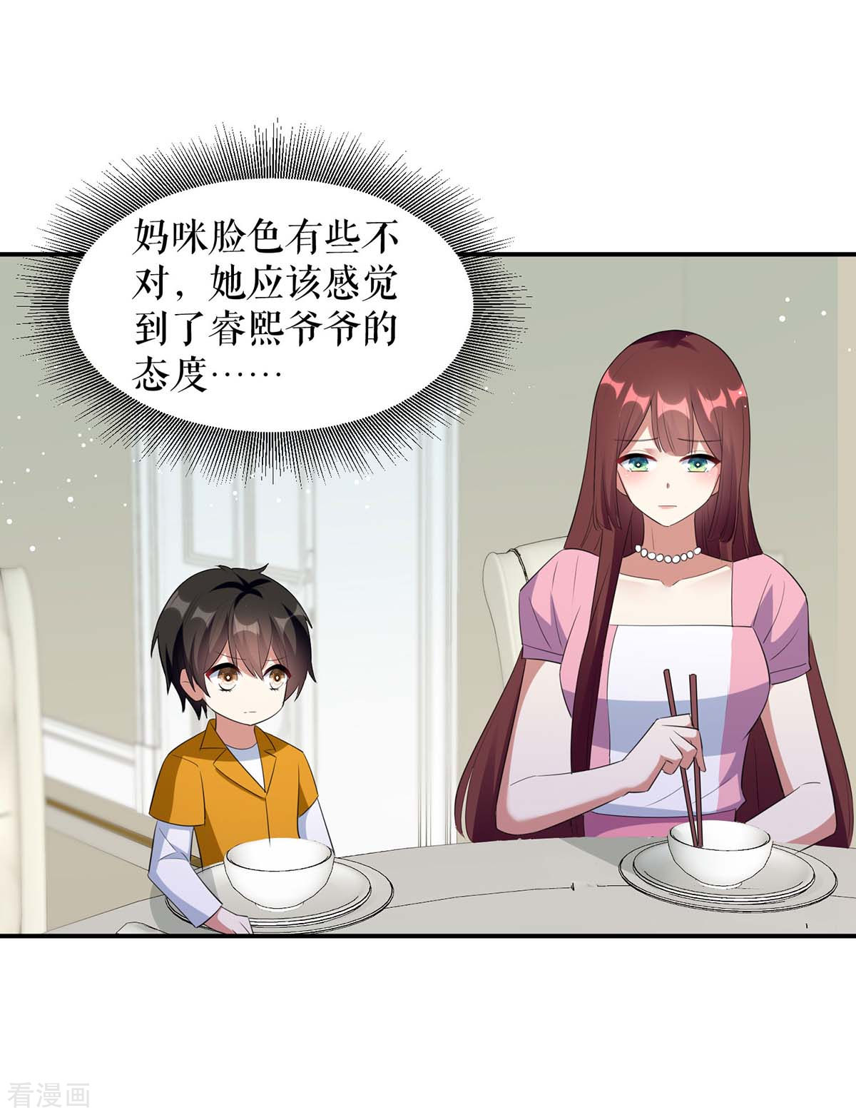 天才酷宝：总裁宠妻太强悍163话