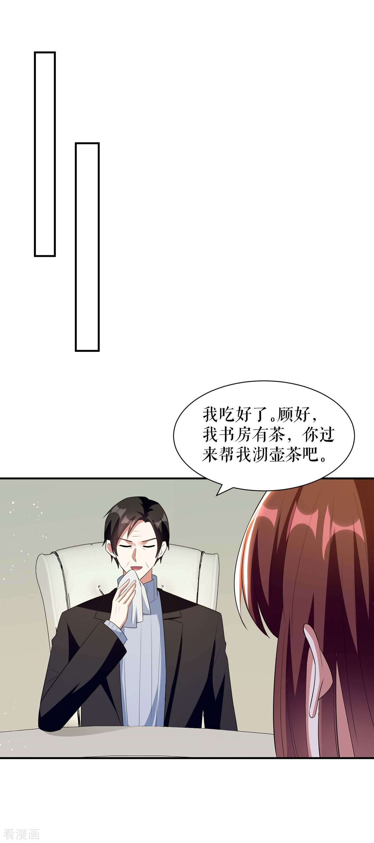 天才酷宝：总裁宠妻太强悍163话