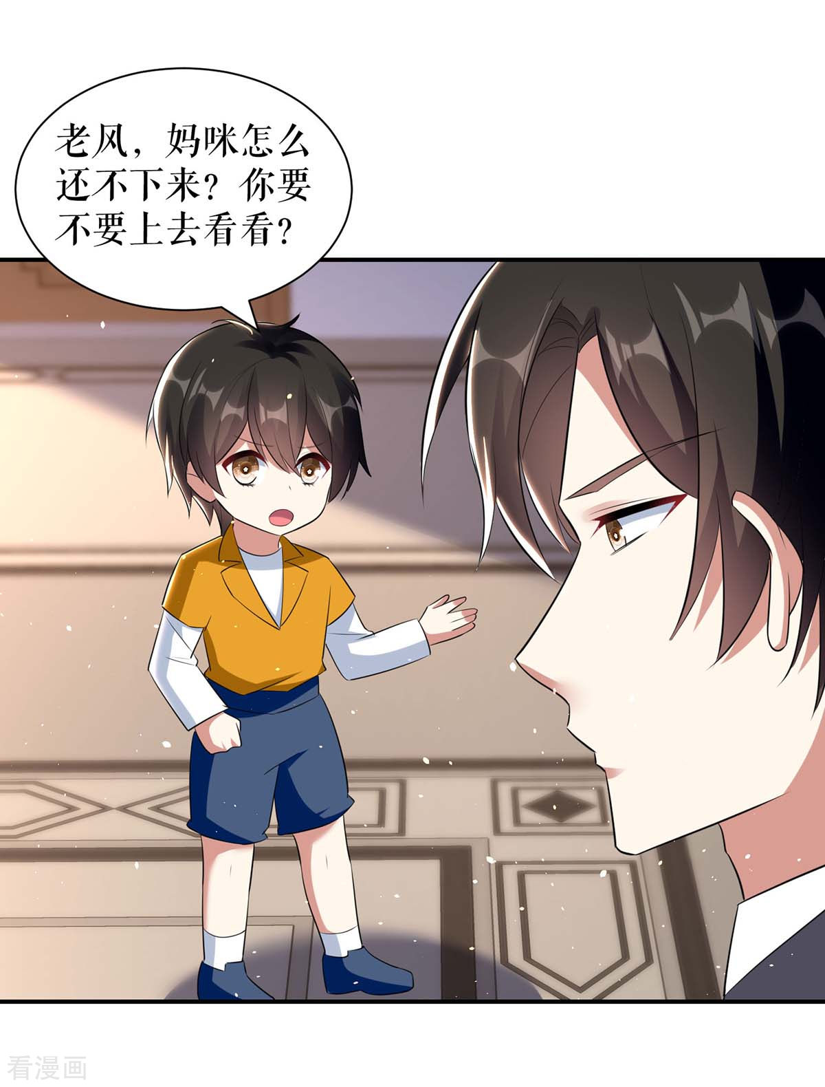 天才酷宝：总裁宠妻太强悍165话