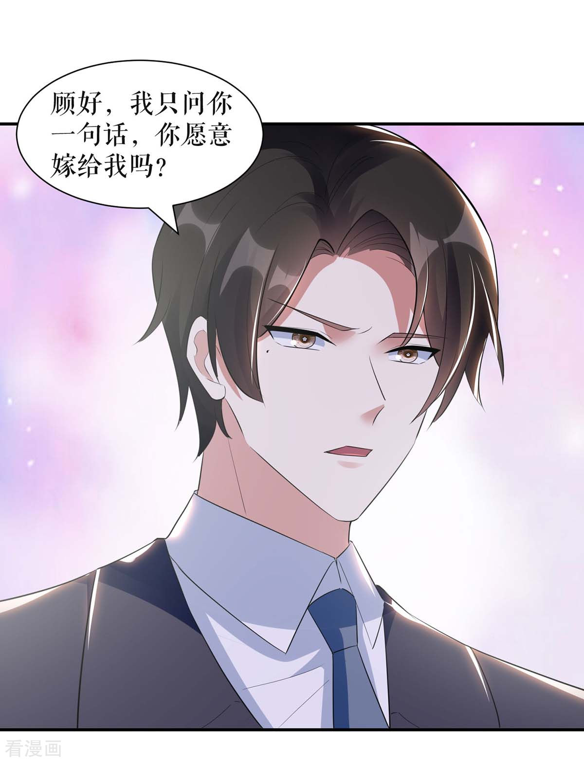 天才酷宝：总裁宠妻太强悍167话