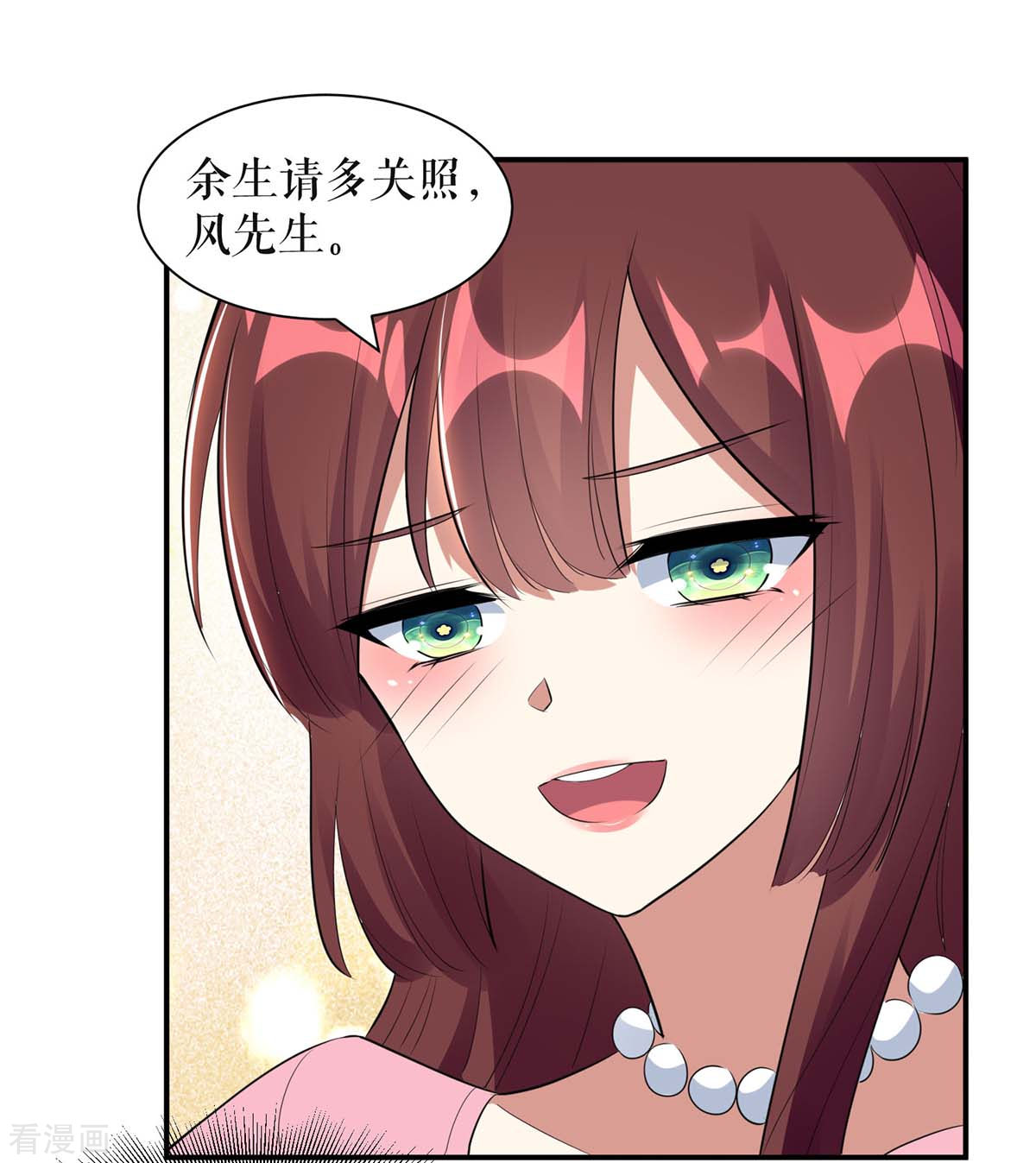 天才酷宝：总裁宠妻太强悍167话