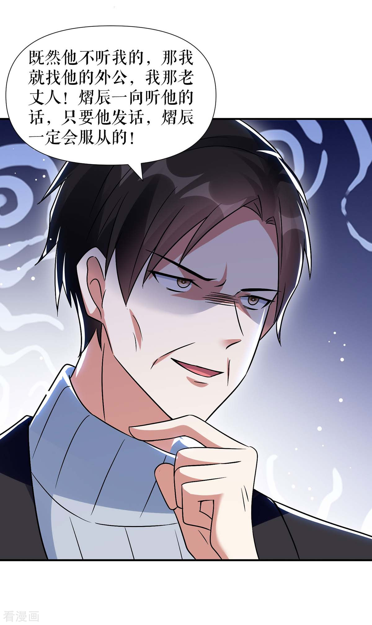 天才酷宝：总裁宠妻太强悍167话