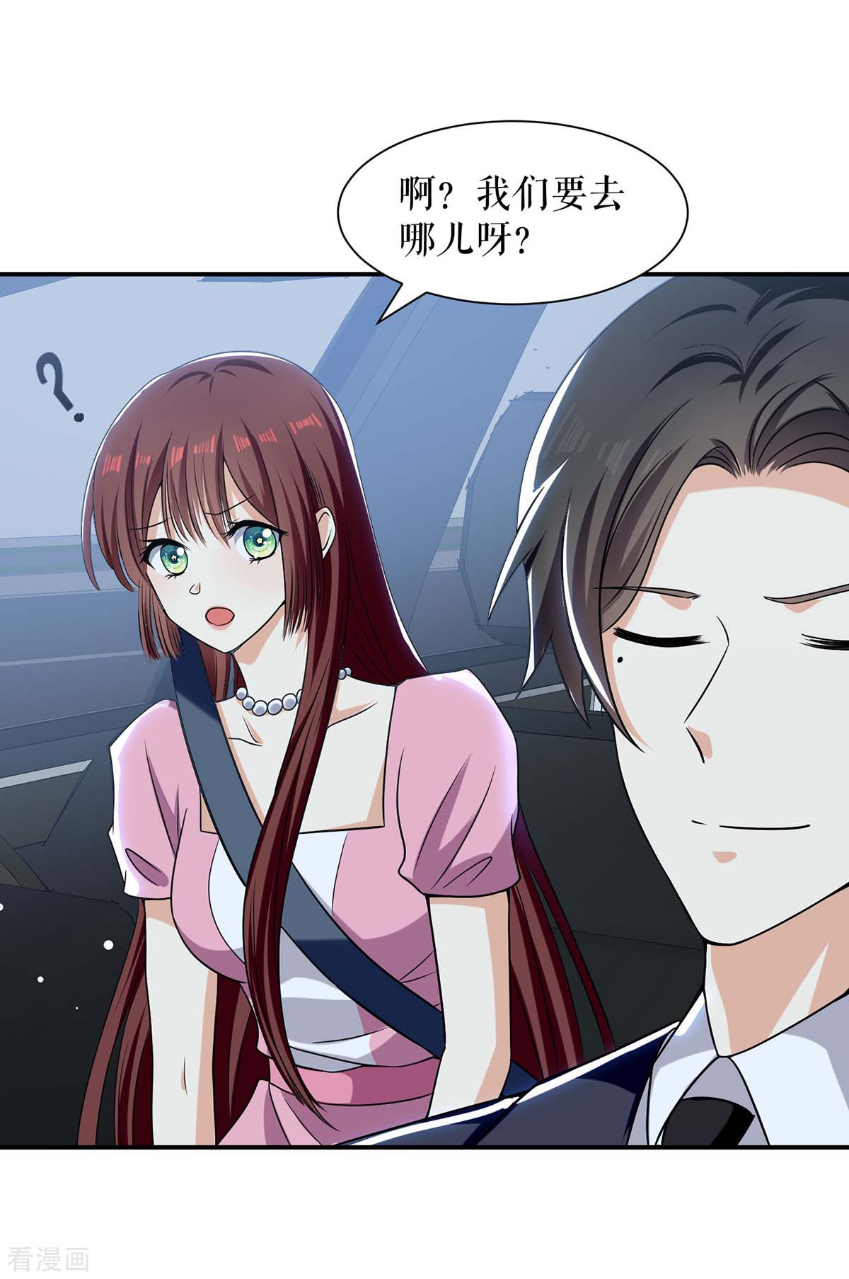 天才酷宝：总裁宠妻太强悍167话