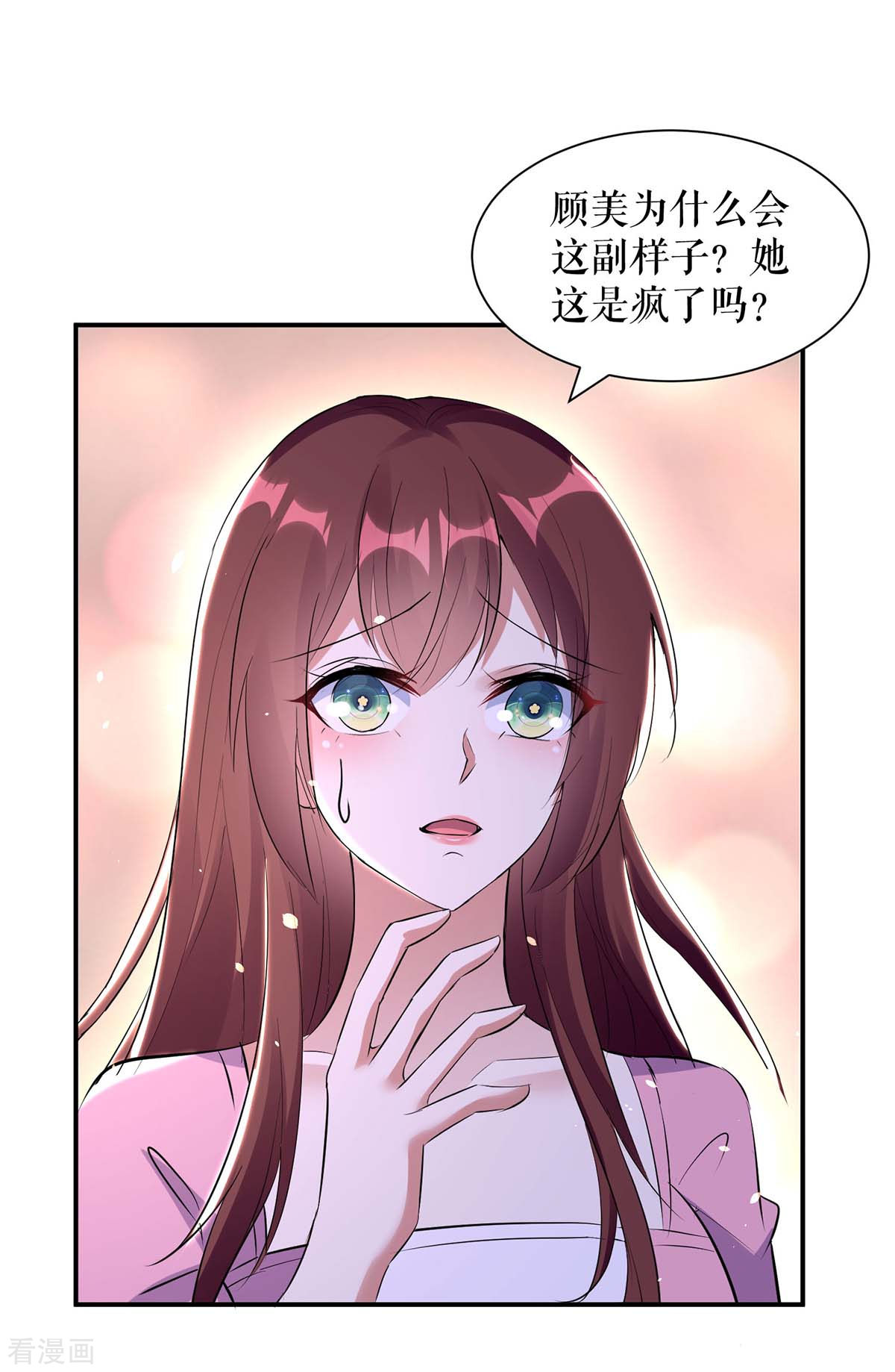 天才酷宝：总裁宠妻太强悍170话