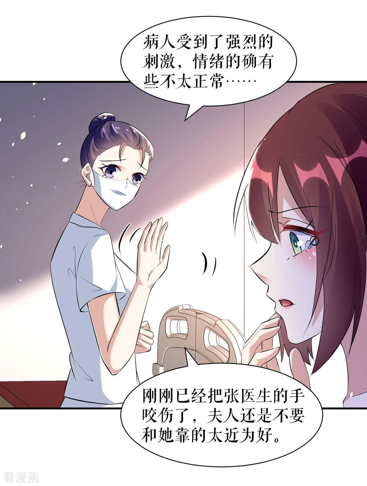 天才酷宝：总裁宠妻太强悍170话